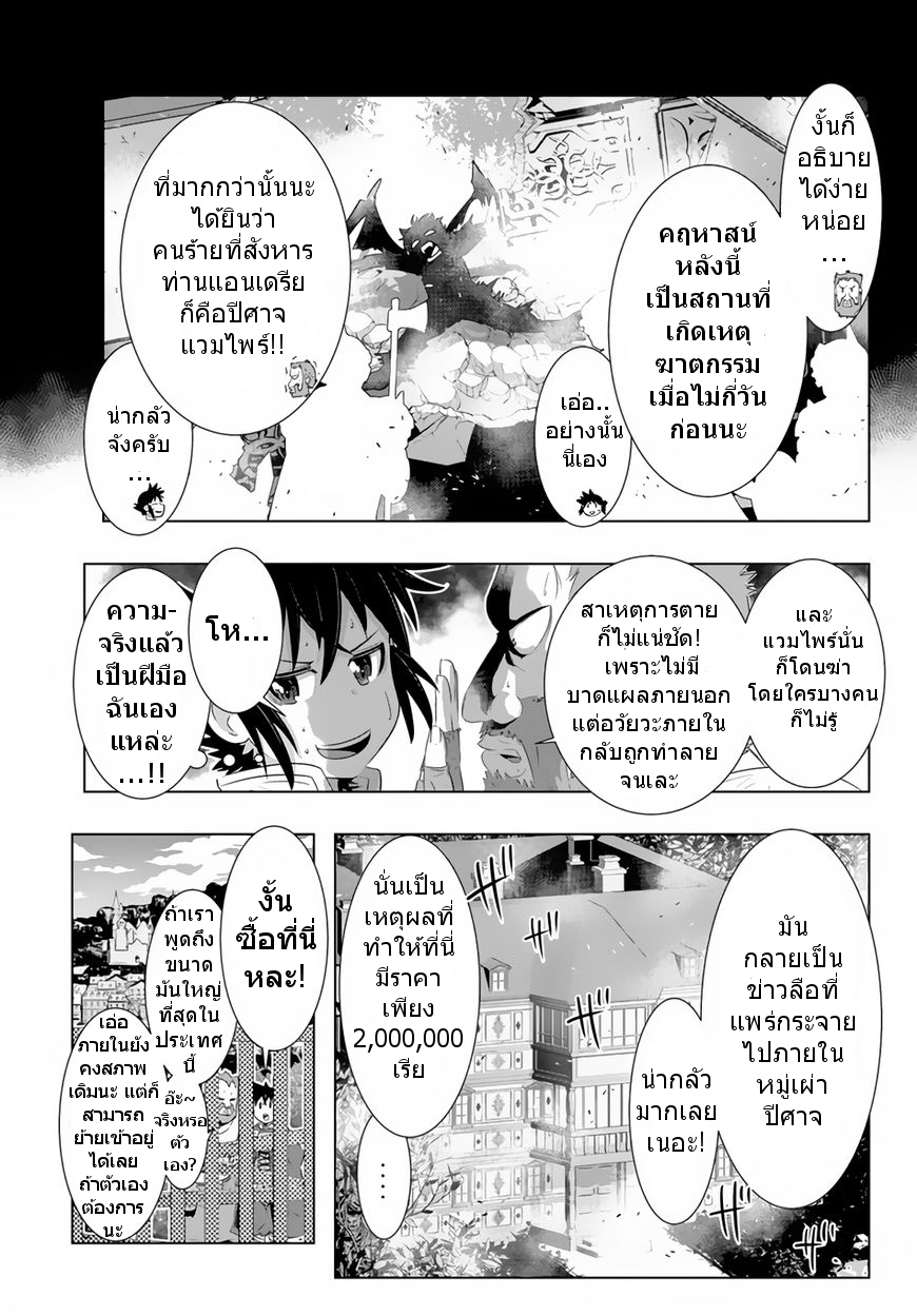 Isekai Shihai no Skill Taker: Zero kara Hajimeru Dorei Harem 21-21