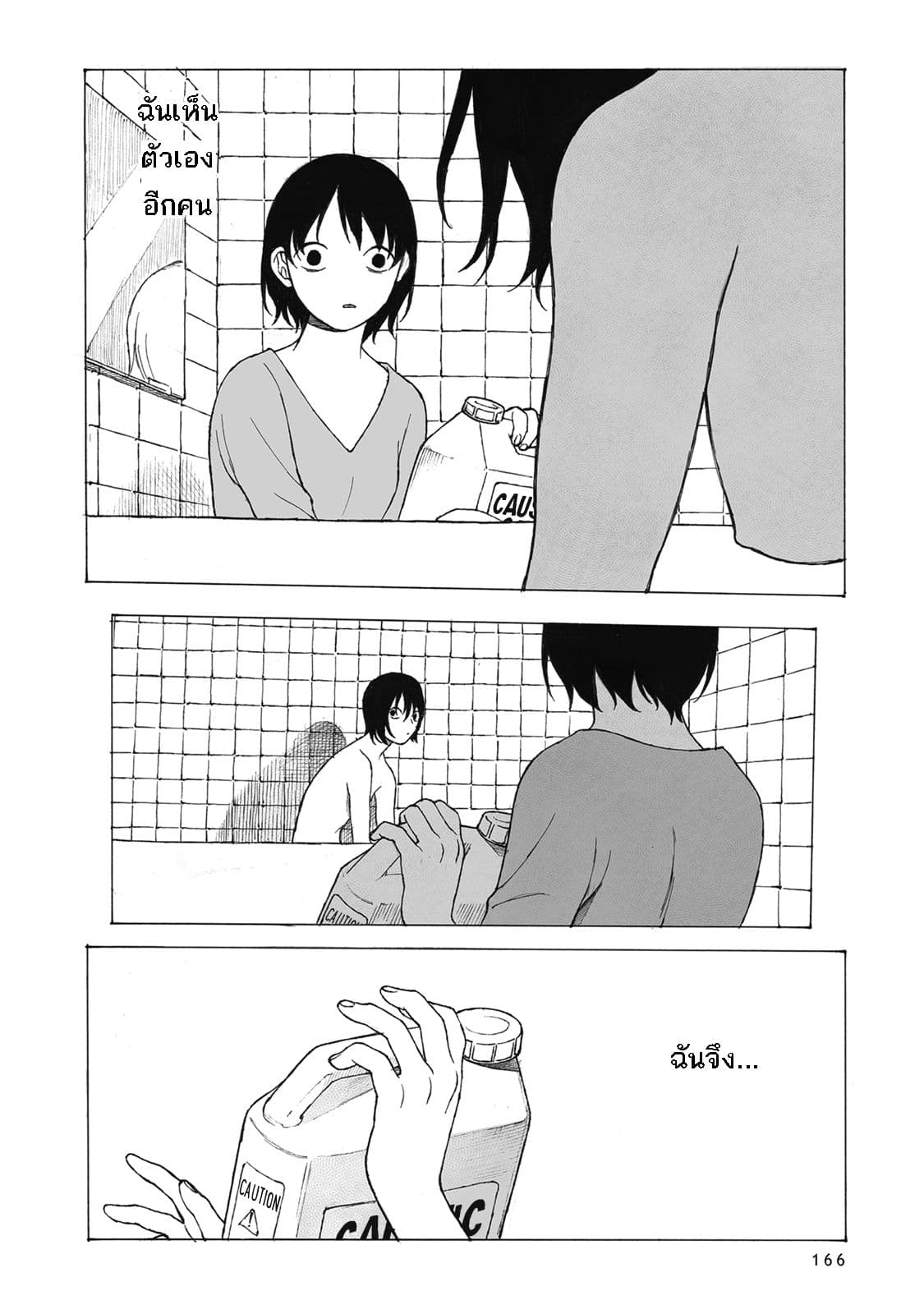 Kimi no Kureru Mazui Ame 6-6
