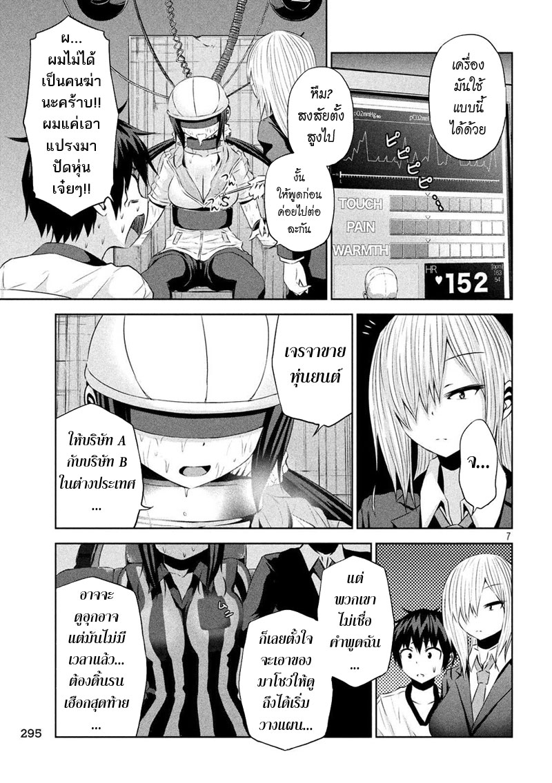 Chikotan, Kowareru 24-ลาก่อน อาจารย์โคนัตสึ