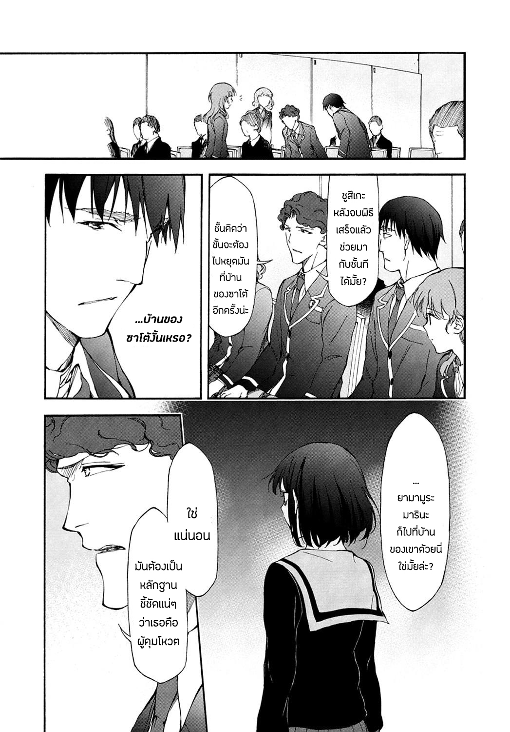 Touhyou Game - Anata ni Kuroki Ippyou o 11-11