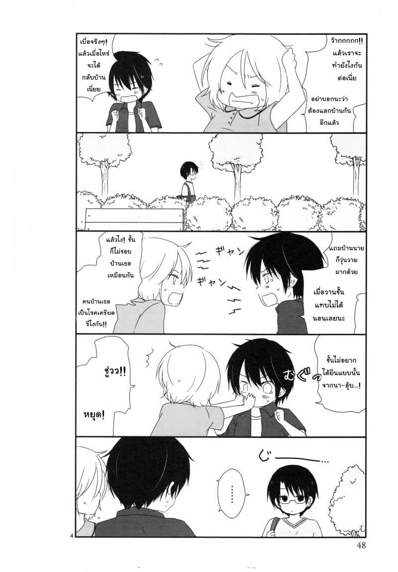 Shishunki Bitter Change 4-ไปข้างนอก