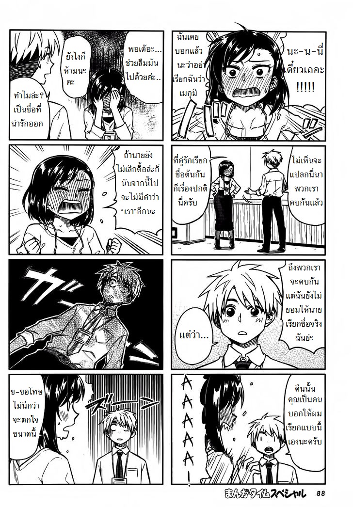 Kawaii Joushi o Komarasetai 5-5