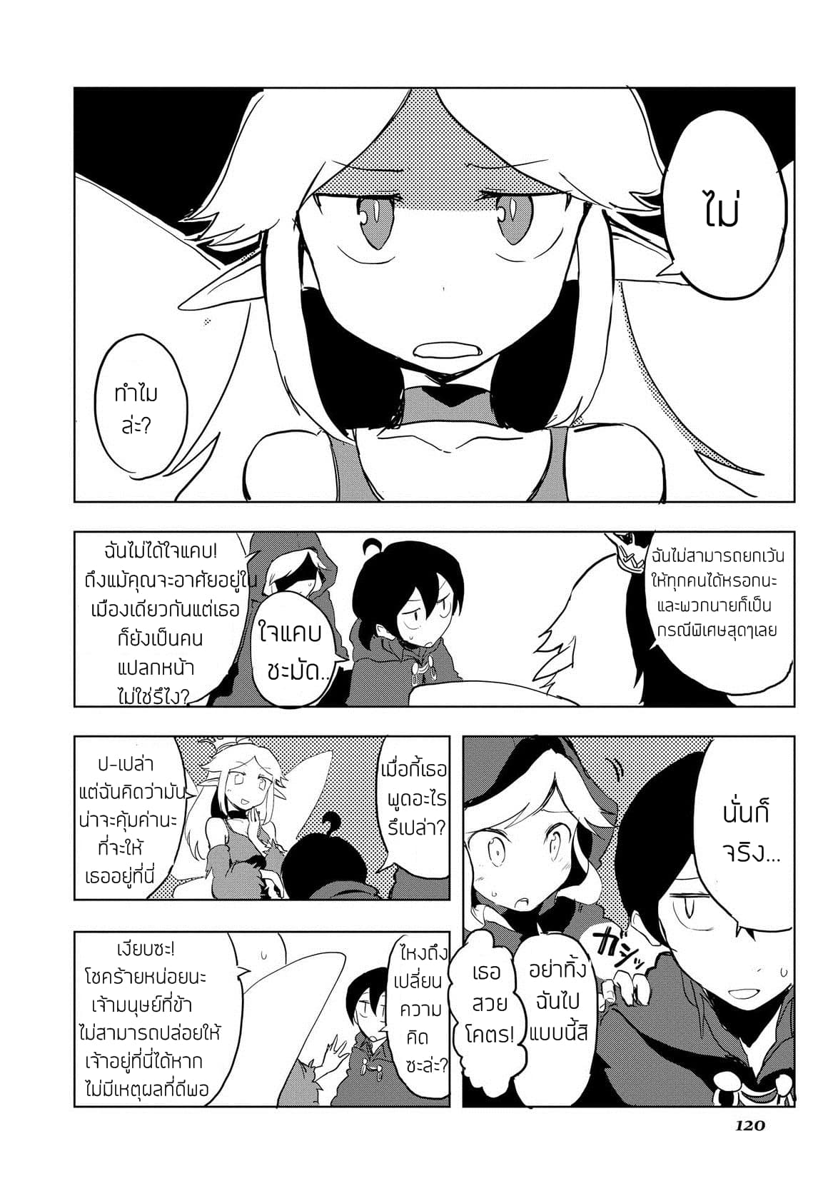 Ore to Kawazu-san no Isekai Hourouki 15-15