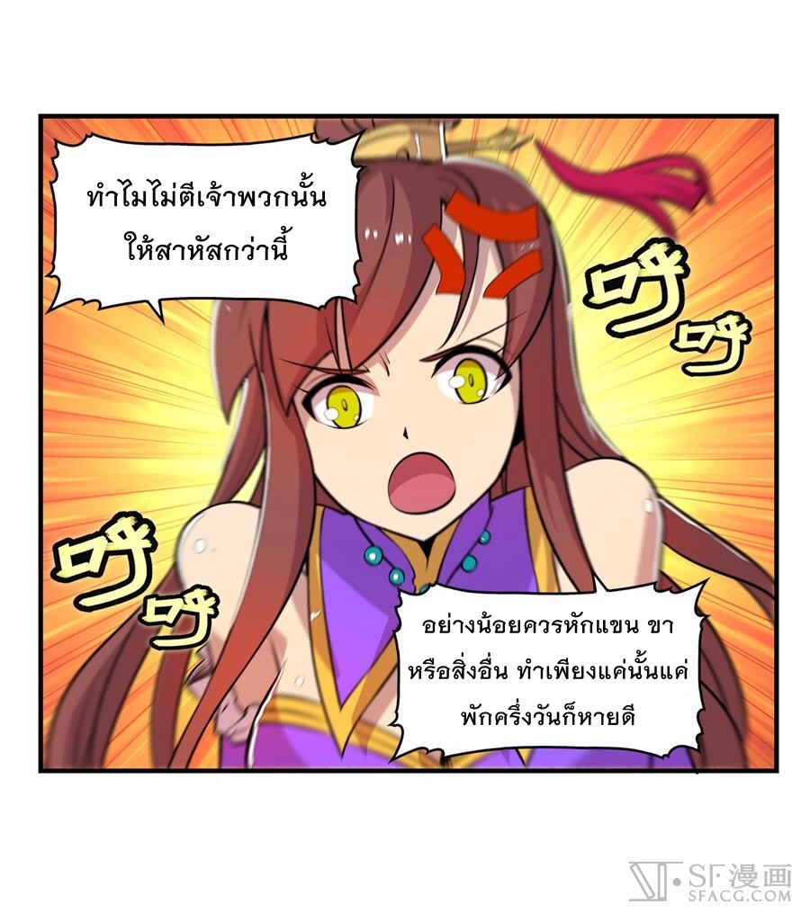 The Master of Martial Arts Retired Life ชีวิตหลังปลดเกษียณของปรมาจารย์แห่งศิลปะการต่อสู้ 28-28