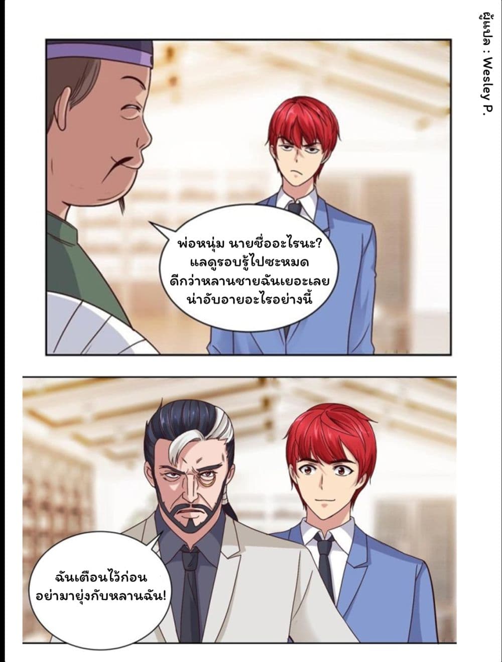 Metropolitan Supremacy System ระบบพระเจ้า 65-65