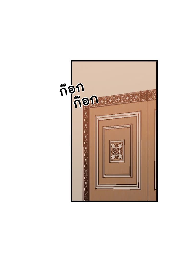 I Am a Child of This House ฉันคือลูกบ้านหลังนี้ 31-31