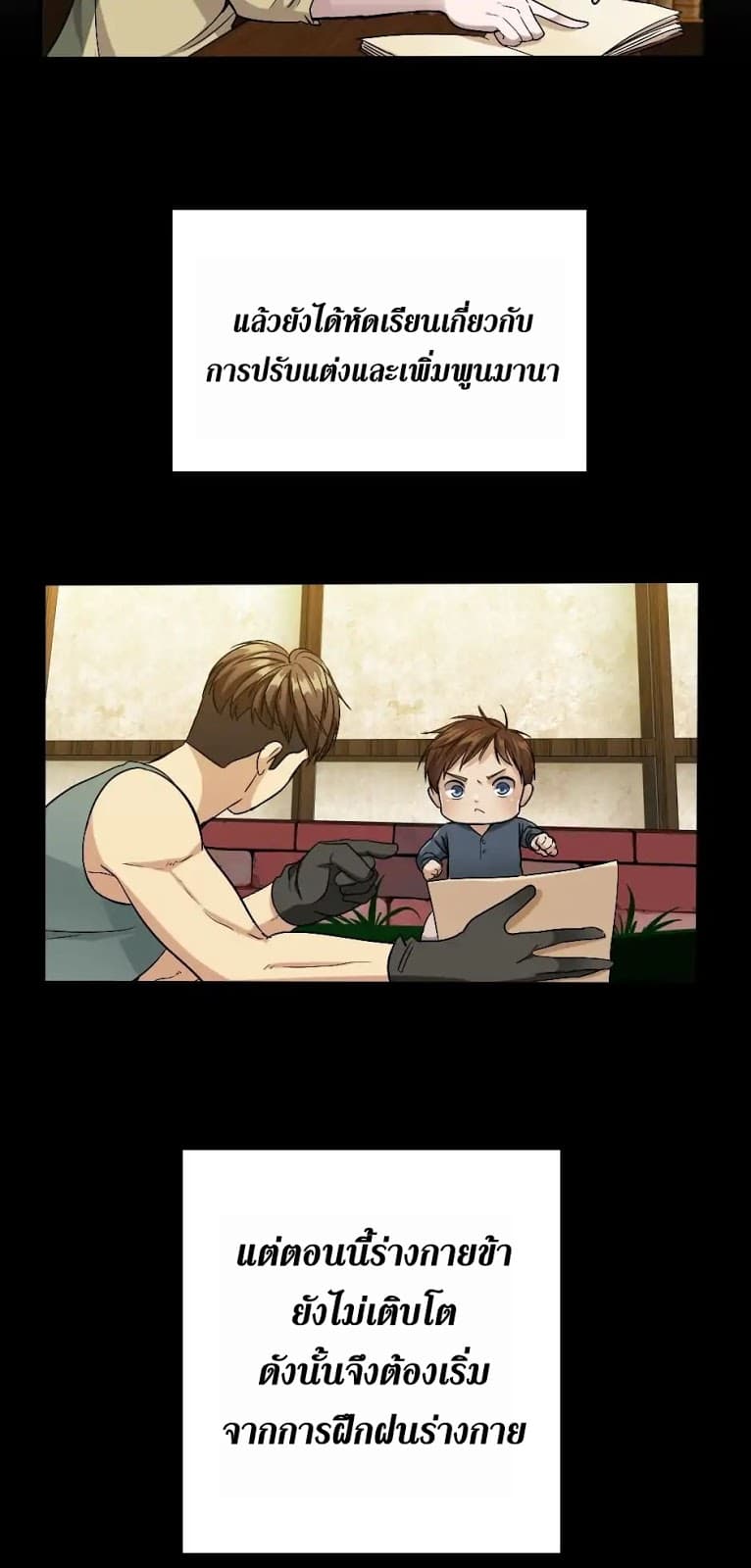 The Beginning After the End 5-5