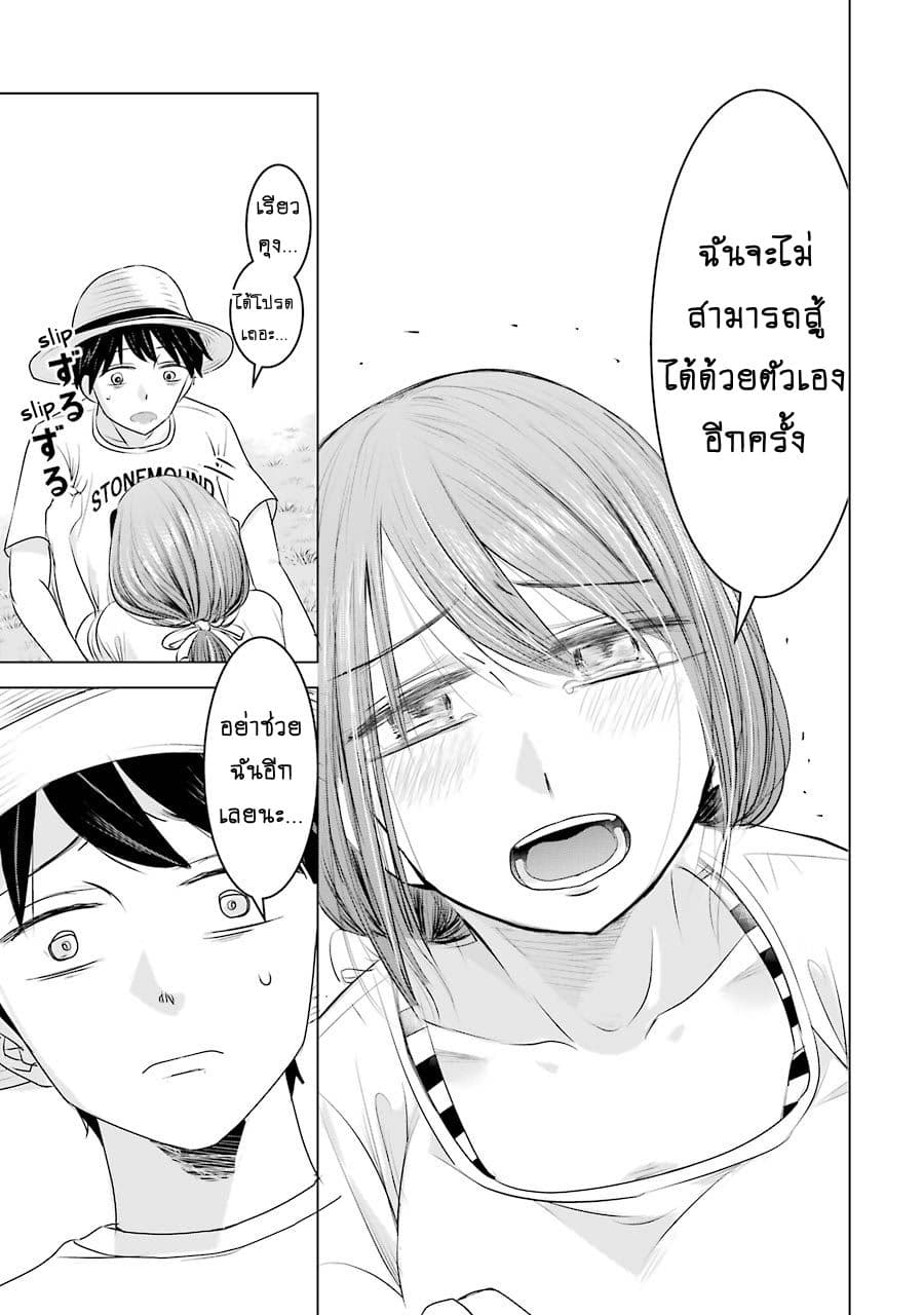 I Want Your Mother to Be with Me! แม่นายฉันขอนะ! 7-7