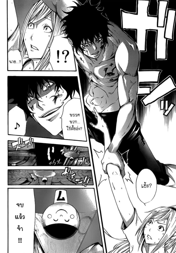 Kamisama no Iutoori 9-9