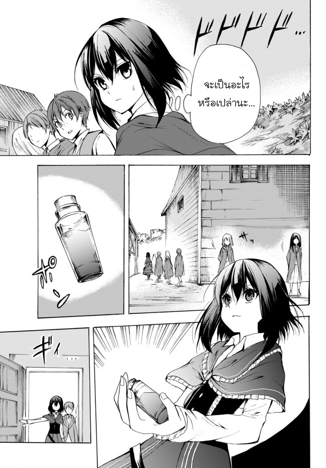 Potion Tanomi de Ikinobimasu! 19-นรก