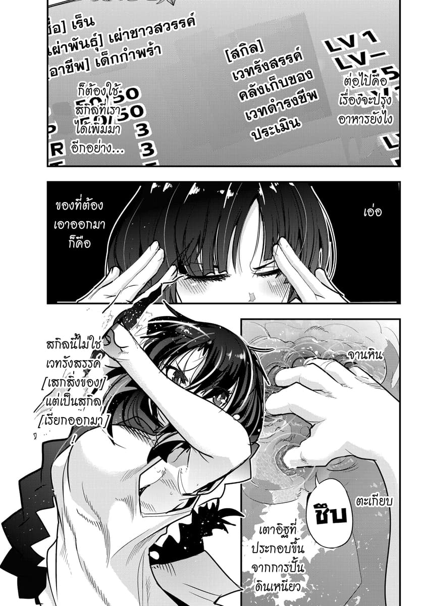 Yoku Wakaranai keredo Isekai ni Tensei Shiteita You Desu 2-ไม่ค่อยเข้าใจเท่าไหร่ แต่เหมือนจะสร้างบ้านเสร็จแล้วล่ะ