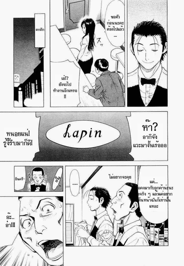 Bartender 5-คอกเทลแห่งเวทย์มนต์