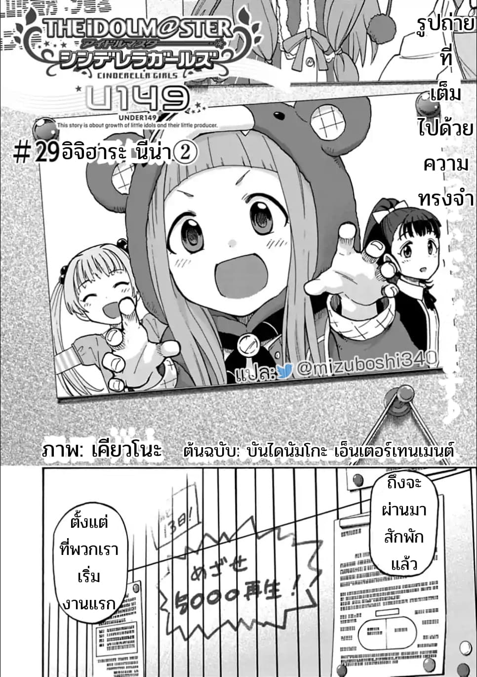 Idol M@ster Cinderella Girls U149 29-อิจิฮาระ นีน่า (2)