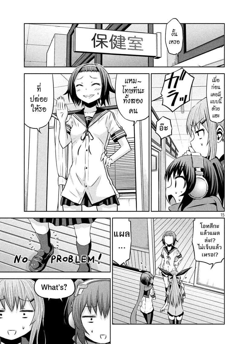 Chikotan, Kowareru 62-หญิงสาวที่น่าสงสัยเบิกเนตร! ความรักจะกอบกู้ห้อง F ได้หรือไม่!?