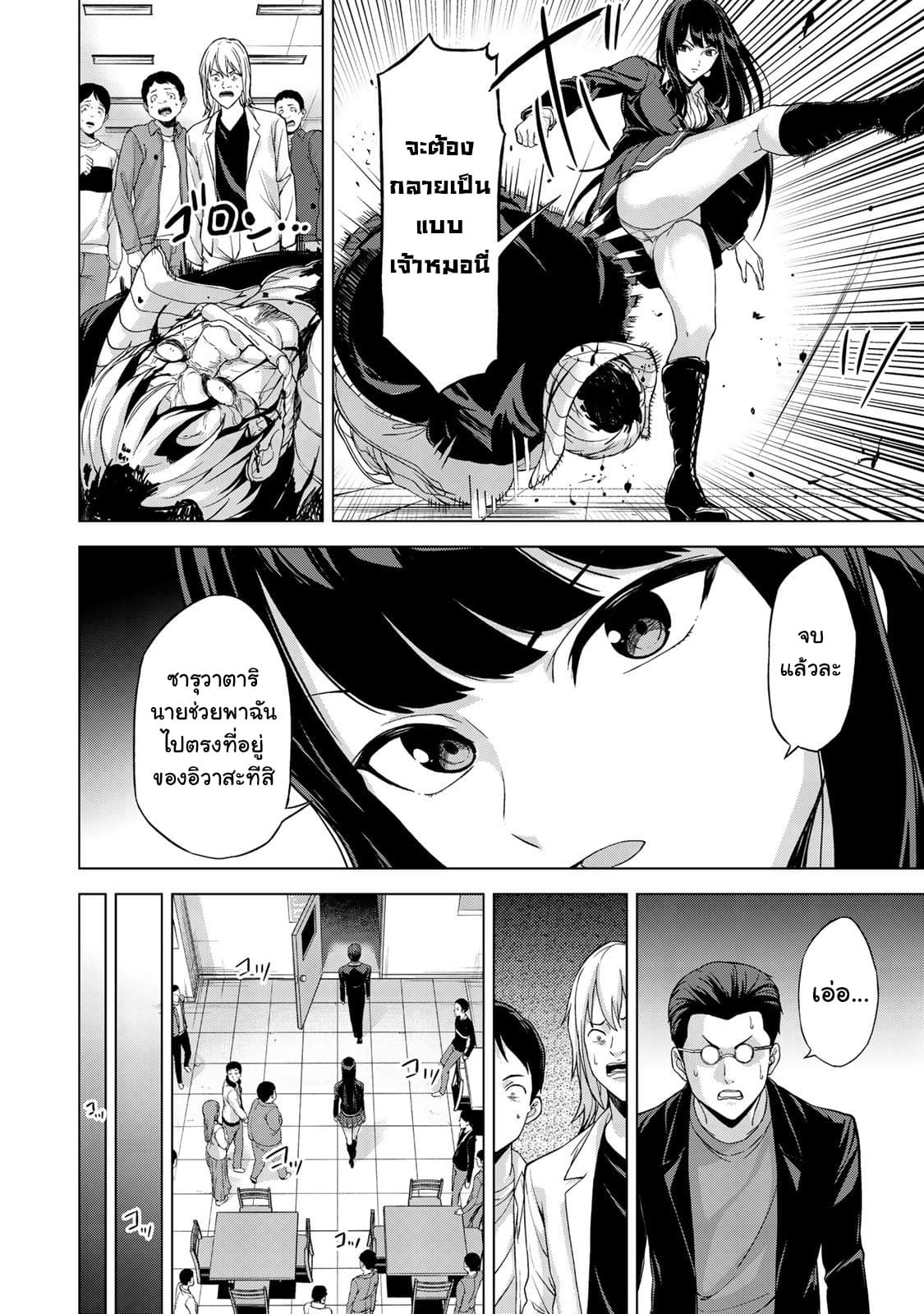 KINGDOM OF "Z" 15-15