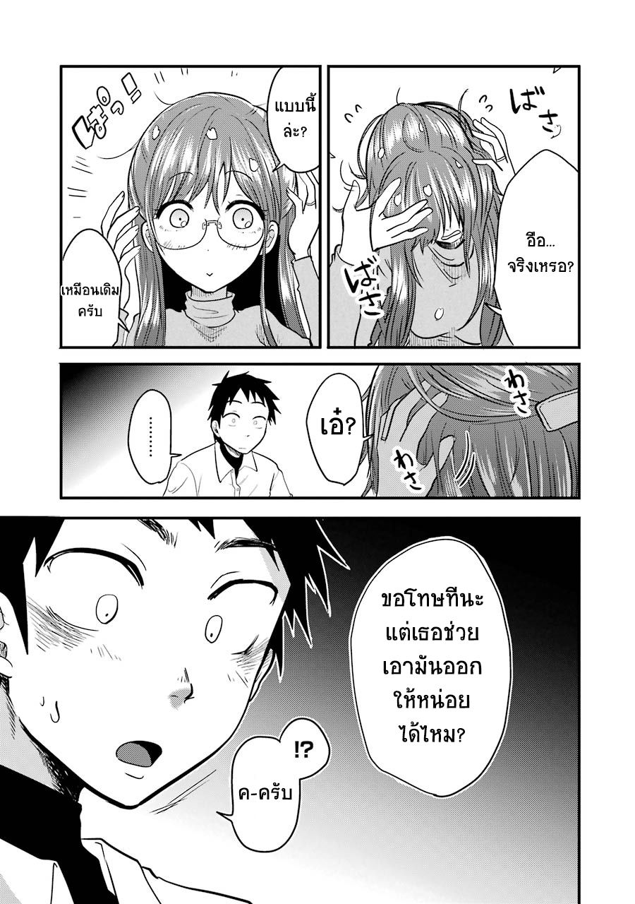 Yakumo-san wa Edzuke ga Shitai. 5-ชมดอกไม้ยามค่ำคืน