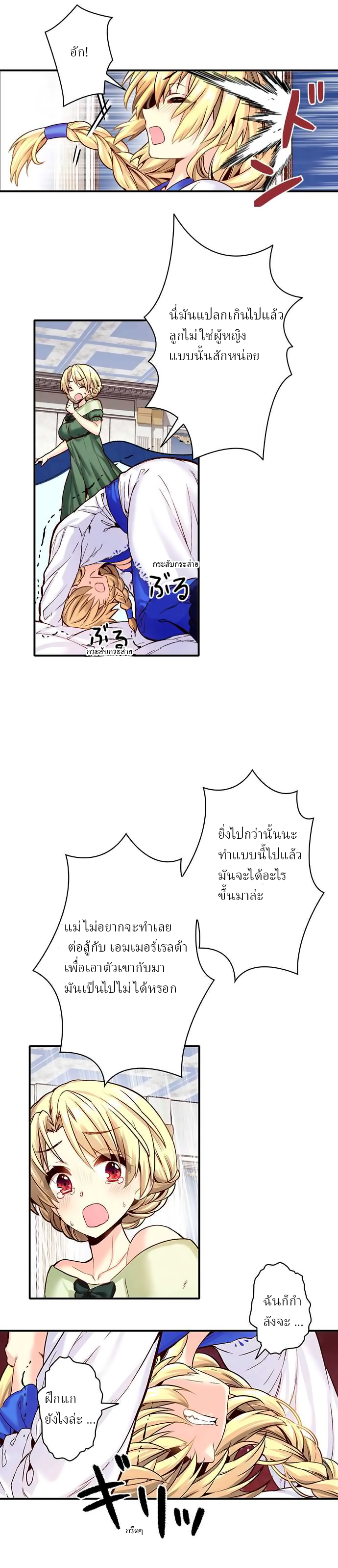 Circle Zero's Otherworldly Hero Business 8-การฝึกของคุณแม่ (2)