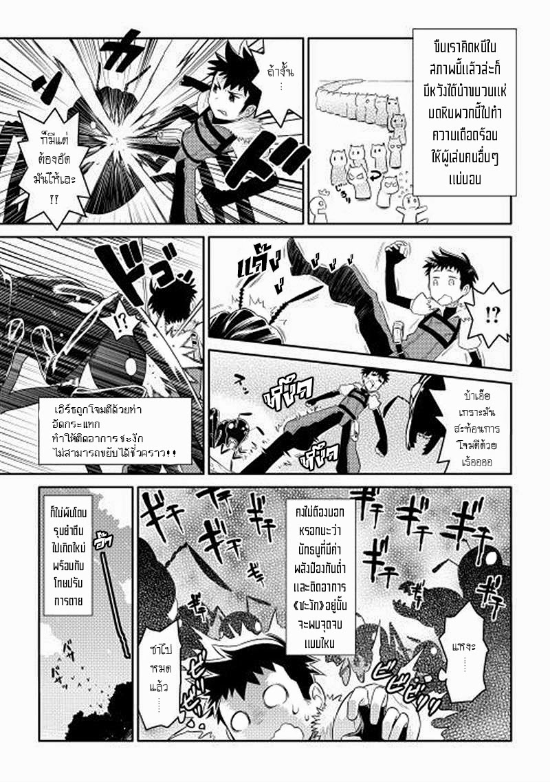 Toaru Ossan no VRMMO Katsudouki 5-5