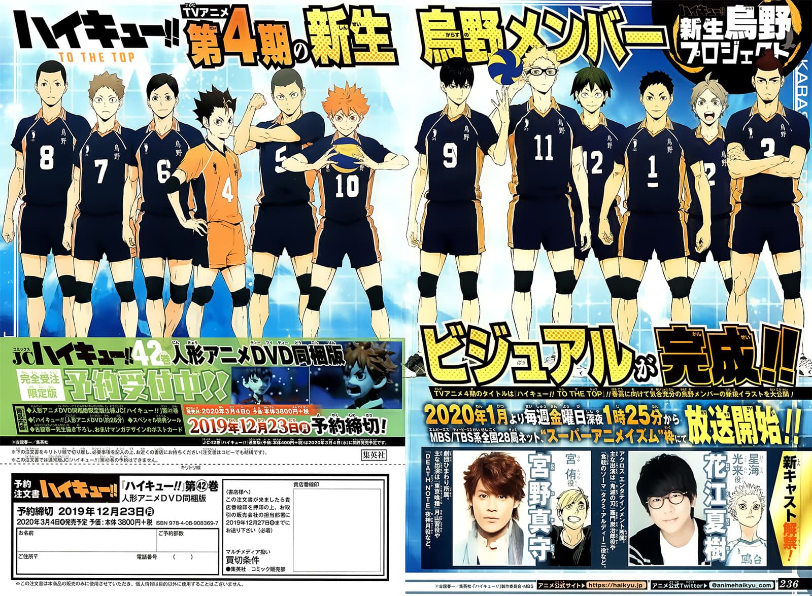 Haikyuu!! 367-367