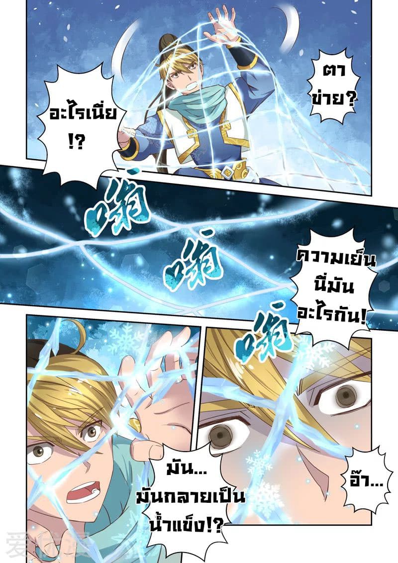 Holy Ancestor 18-18