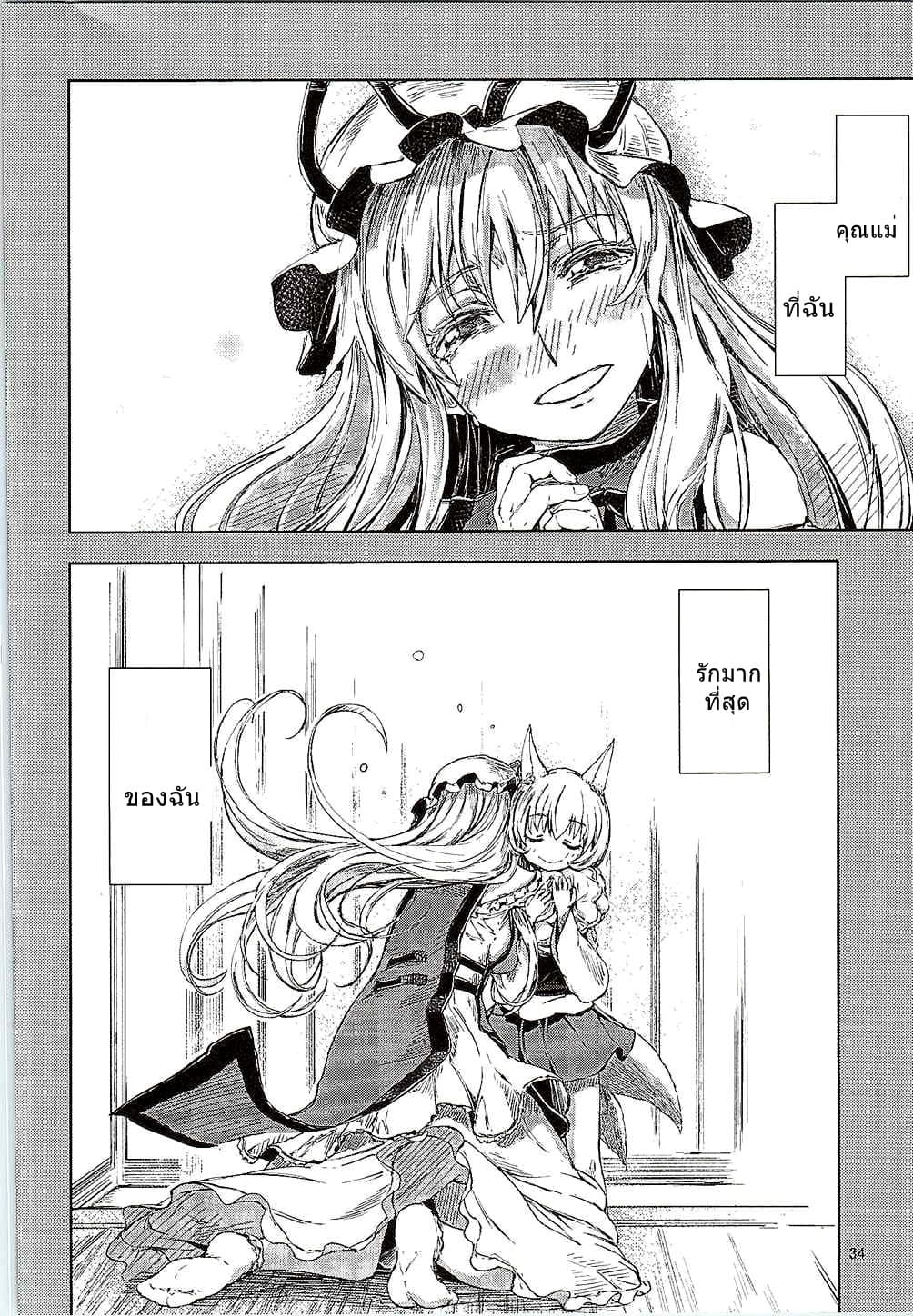 Touhou Seichou Roku Yu no Setsu 1-1