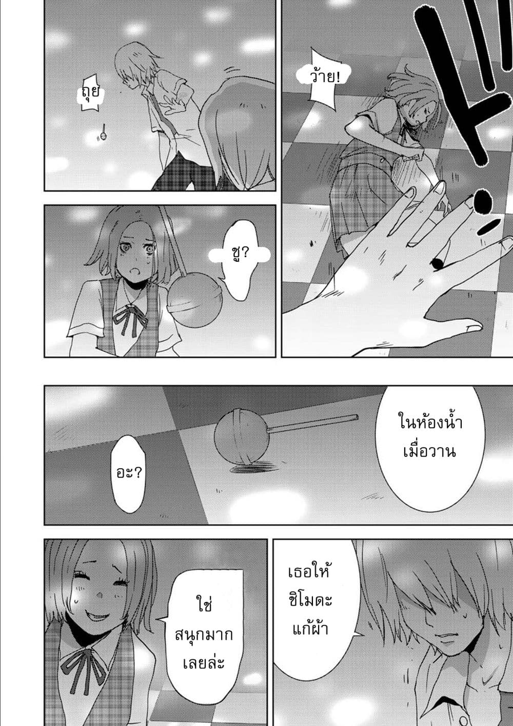 Narikawari 2-2