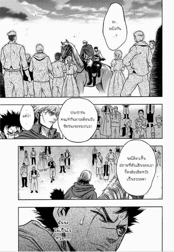 Attack on Titan - Before the Fall 10-กับดักที่ยากจะหลุด