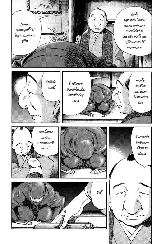Billy Bat 18-ม้วนคัมภีร์ของโมโมจิ (1)