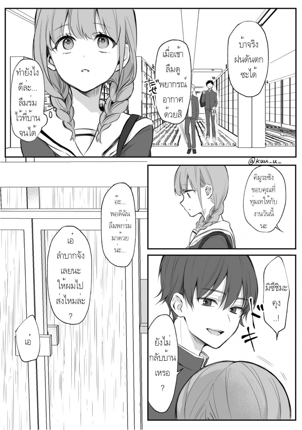 Protagonist x Rival 0.07-0.07