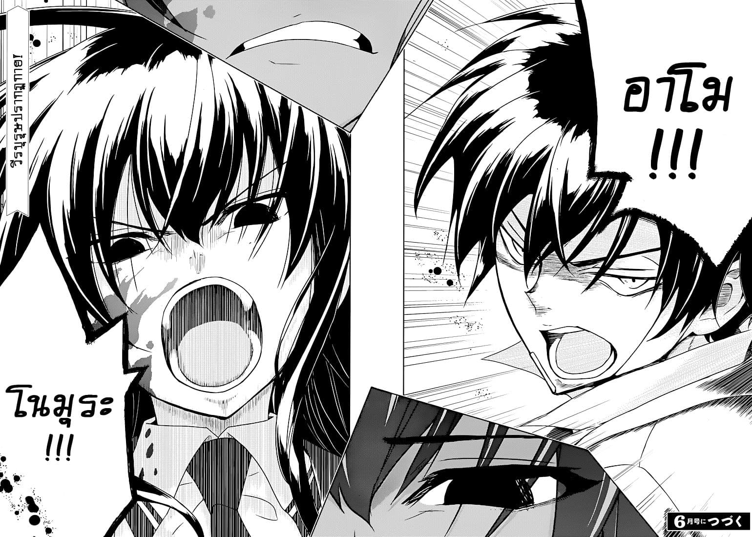 Busou Shoujo Machiavellianism 25-25