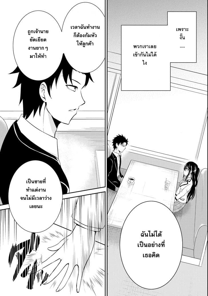 29 to JK 2-ความรักและความเป็นจริง