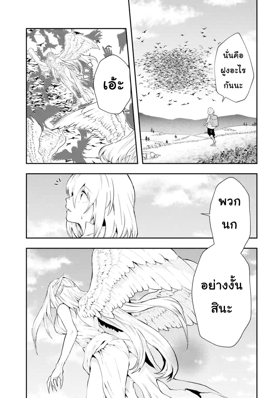 That Inferior Knight, Actually Level 999  อัศวินผู้ต่ำต้อยคนนั้น เลเวล 999 2.1-2.1