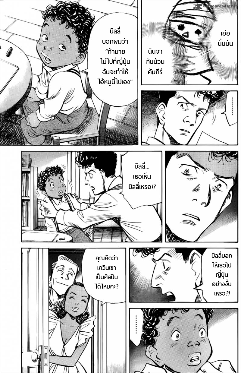Billy Bat 69-สองคนเซ่อ