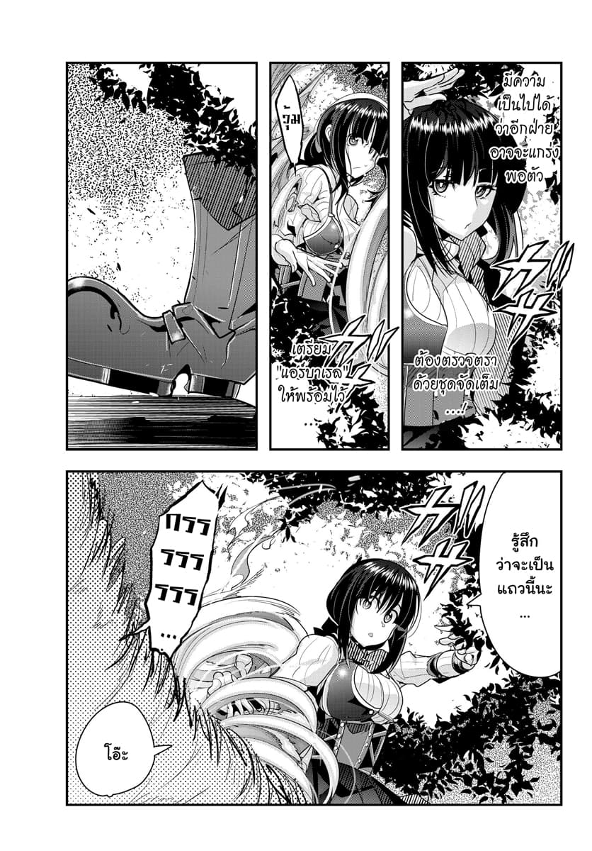 Yoku Wakaranai keredo Isekai ni Tensei Shiteita You Desu 5.1-ไม่ค่อยเข้าใจเท่าไหร่ แต่ไม่เห็นใจเลยล่ะ (1)