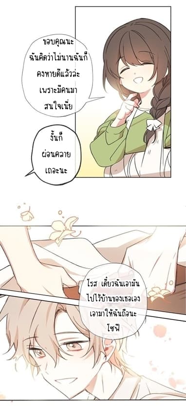 Romance Sonata 1-1