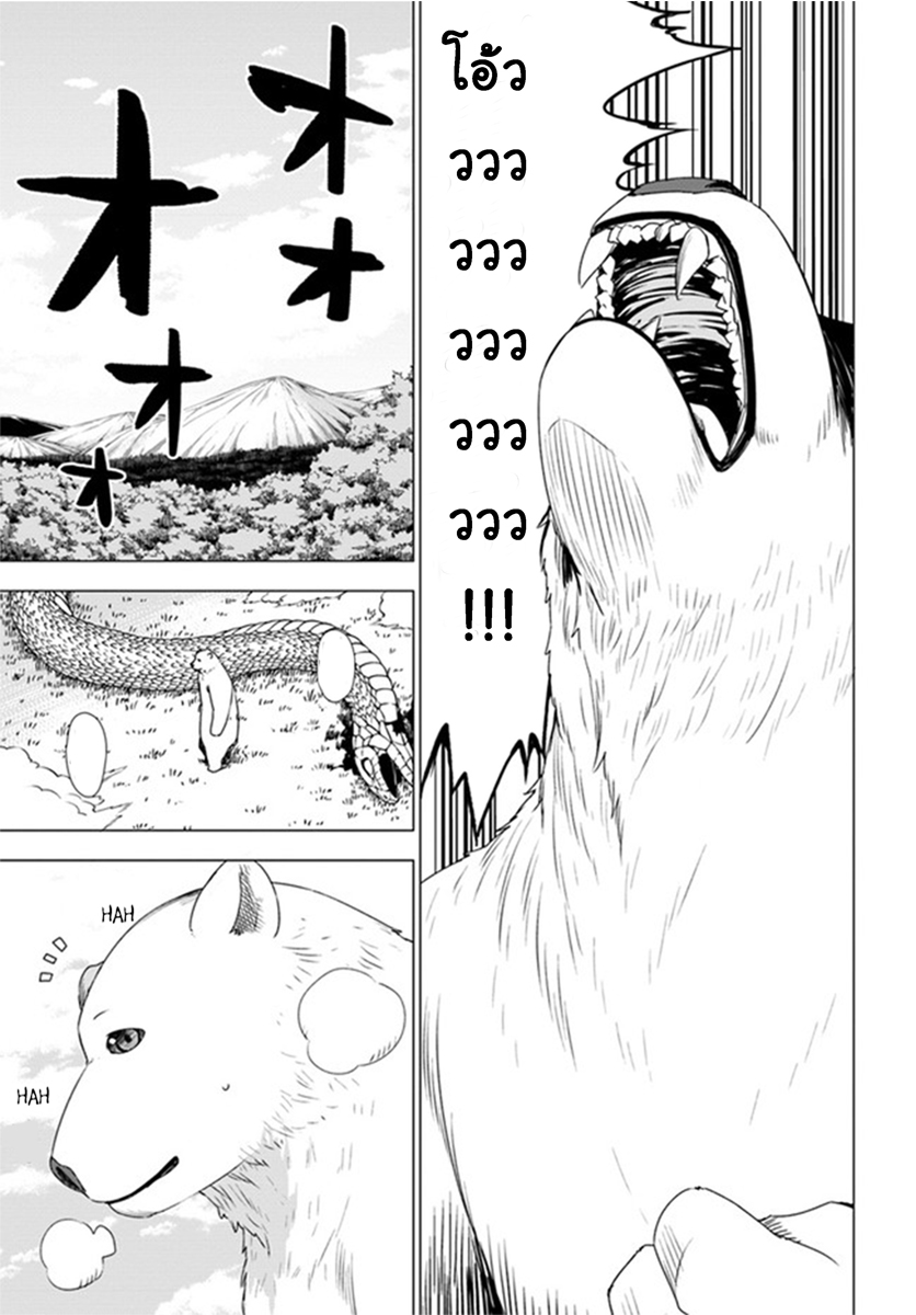 Shirokuma Tensei 3-ขโมยของ