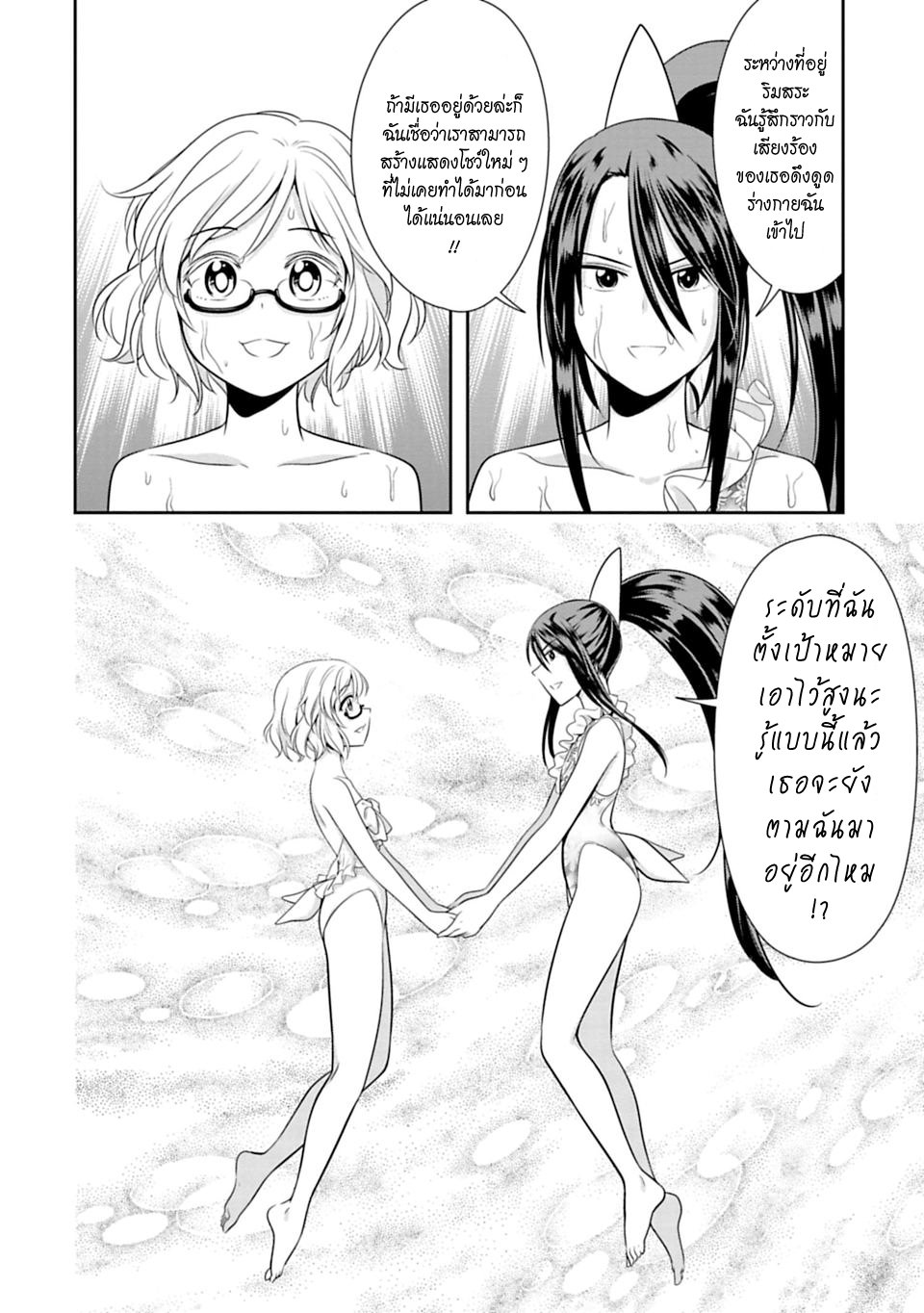 Murenase! Shiiton Gakuen 38-เข้าค่ายริมทะเล ณ โรงเรียนซี !! Part 3