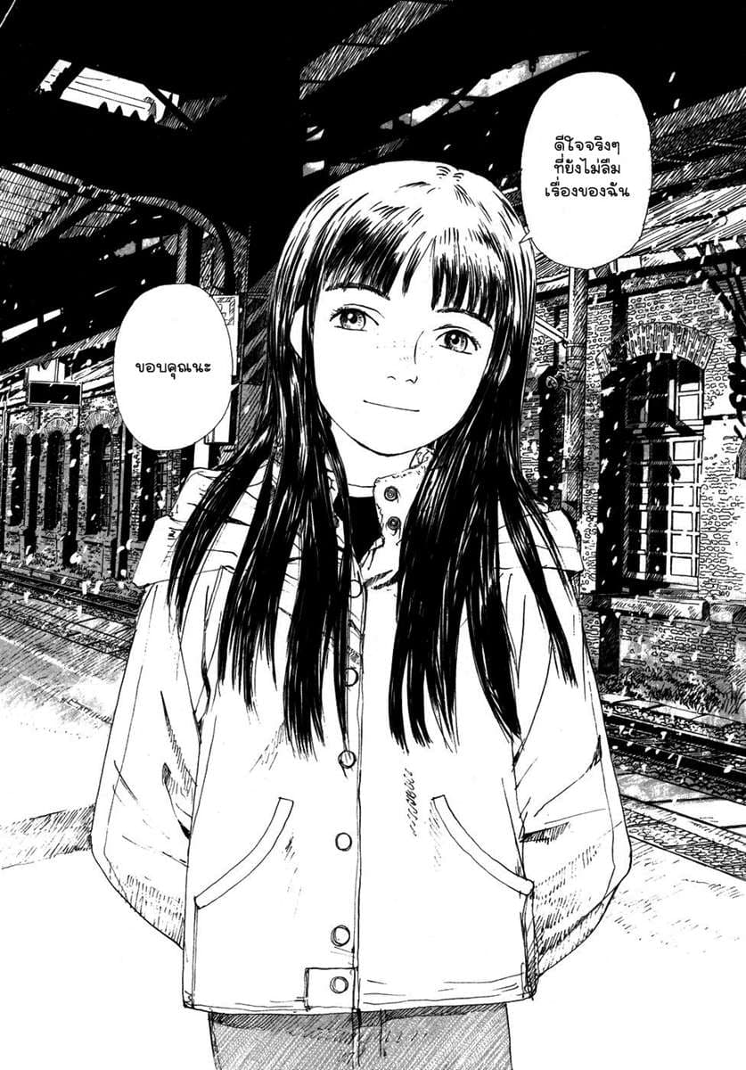 Omoide Emanon 1-ความทรงจำแห่งเอมะนอน