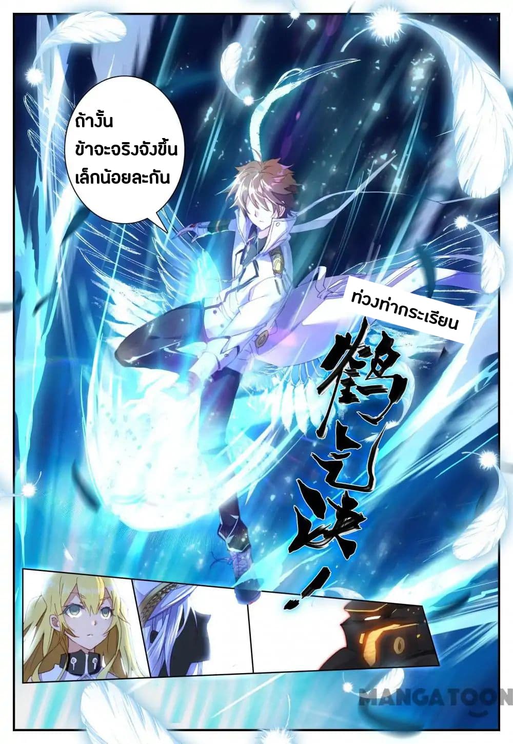 Undefeated Battle God 3-3