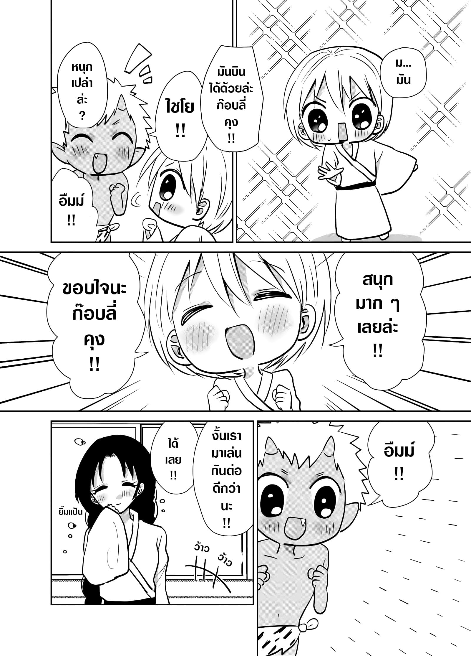 Spirited Away By The Rain Woman Youkai 15-15