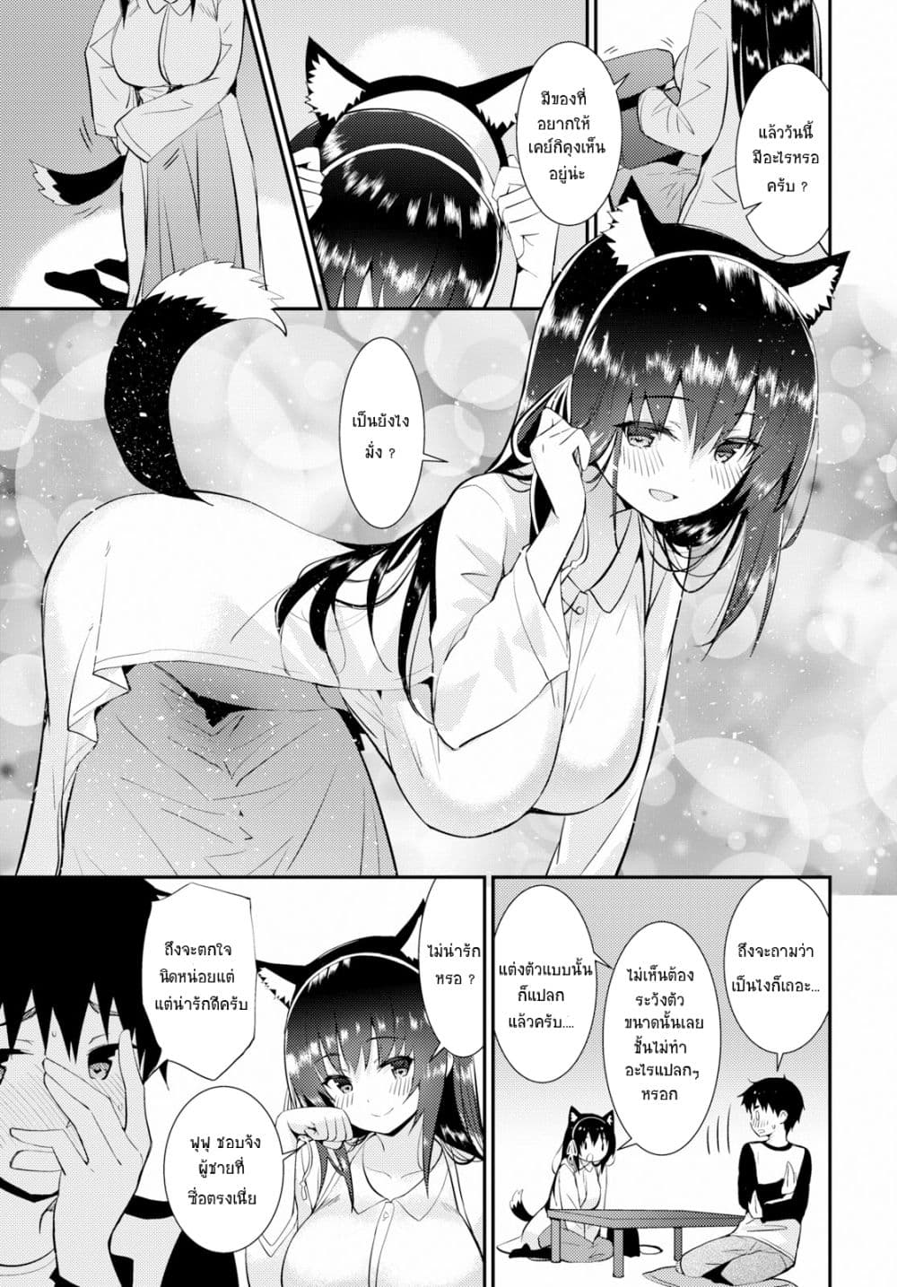 Kawaiikereba Hentai demo Suki ni Natte Kuremasu ka? 19-19