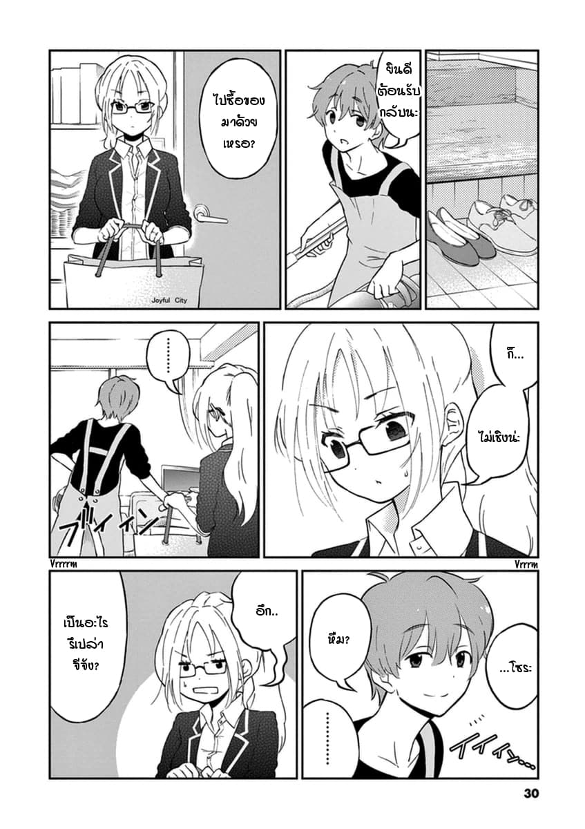 Osake wa Fuufu ni Natte Kara 3-3