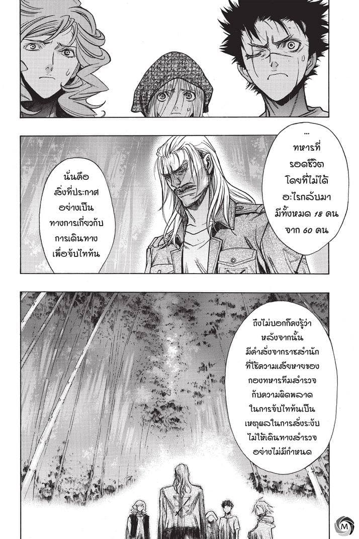 Attack on Titan - Before the Fall 19-คำสาบานที่ป่าไผ่