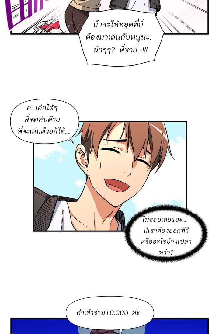 Legendary Moonlight Sculptor ประติมากรแสงจันทร์ในตำนาน 57-57