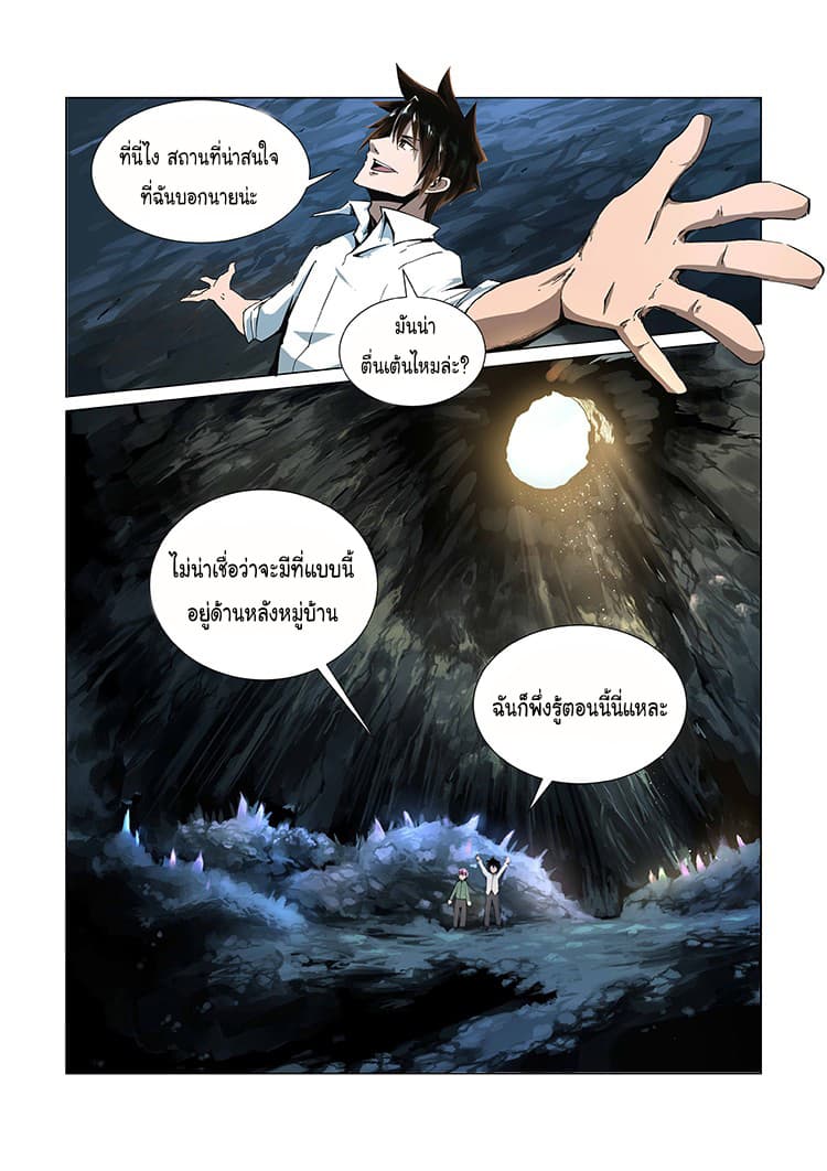 Divine Spirit 1-1