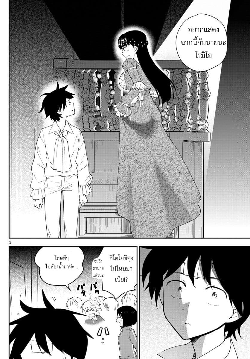 Hatsukoi Zombie 87-ทำไมออเจ้านั้นถึง...