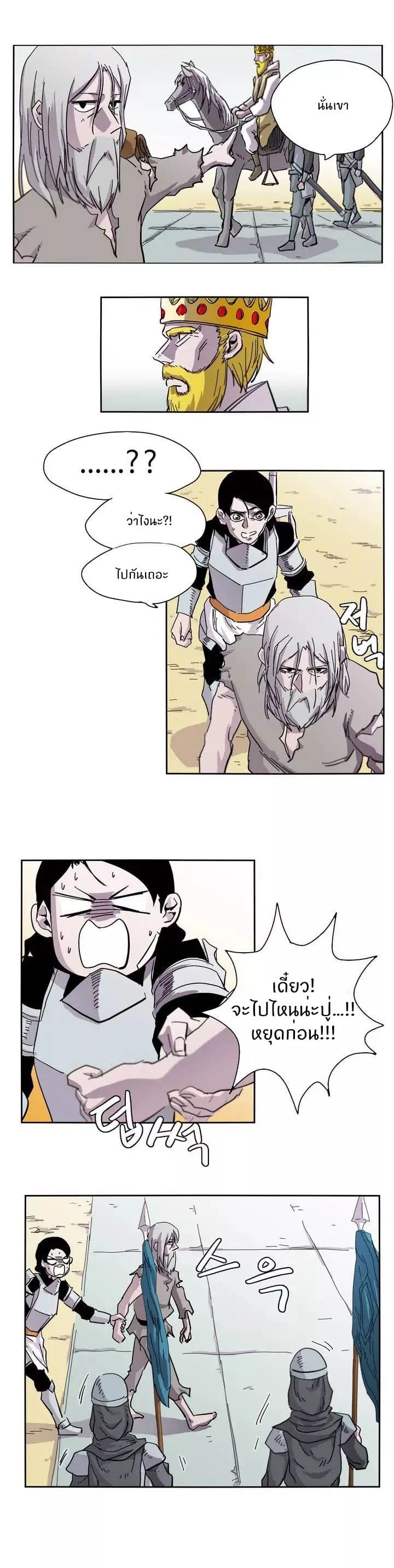 Epic of Gilgamesh 2-2