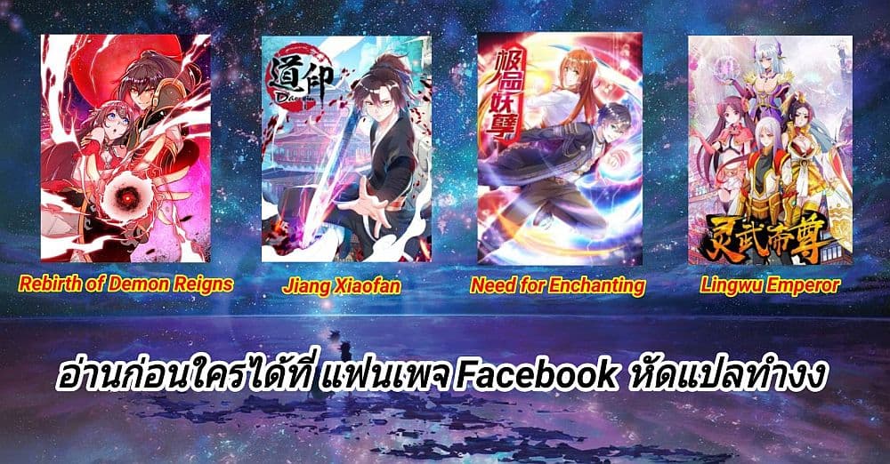 Jiang Xiaofan เส้นทางสู่สวรรค์ 12-12