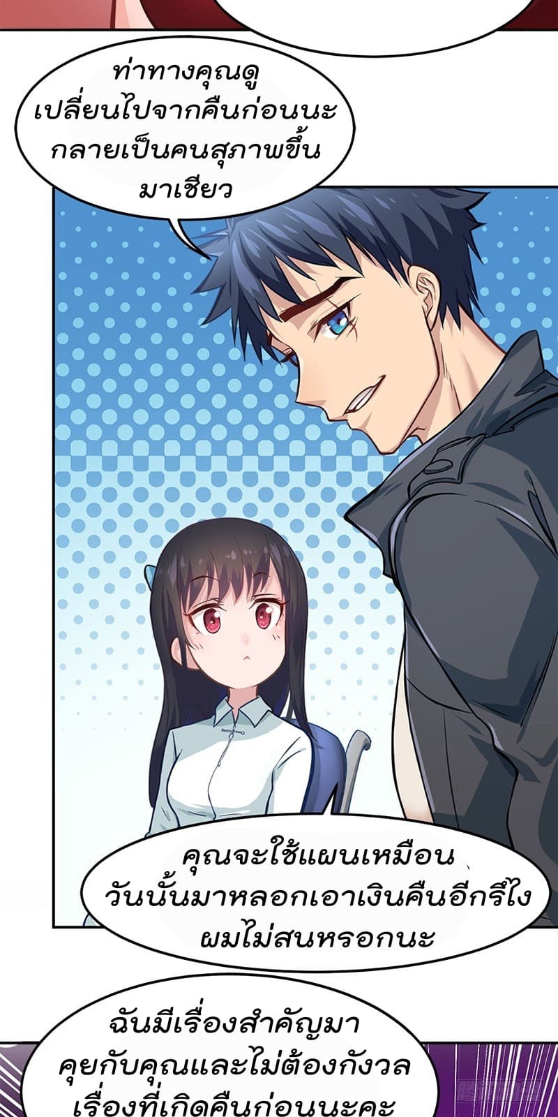 City's Strongest Berserker ตำนานเบอร์เซิร์กสุดแกร่งแห่งนคร 4-4