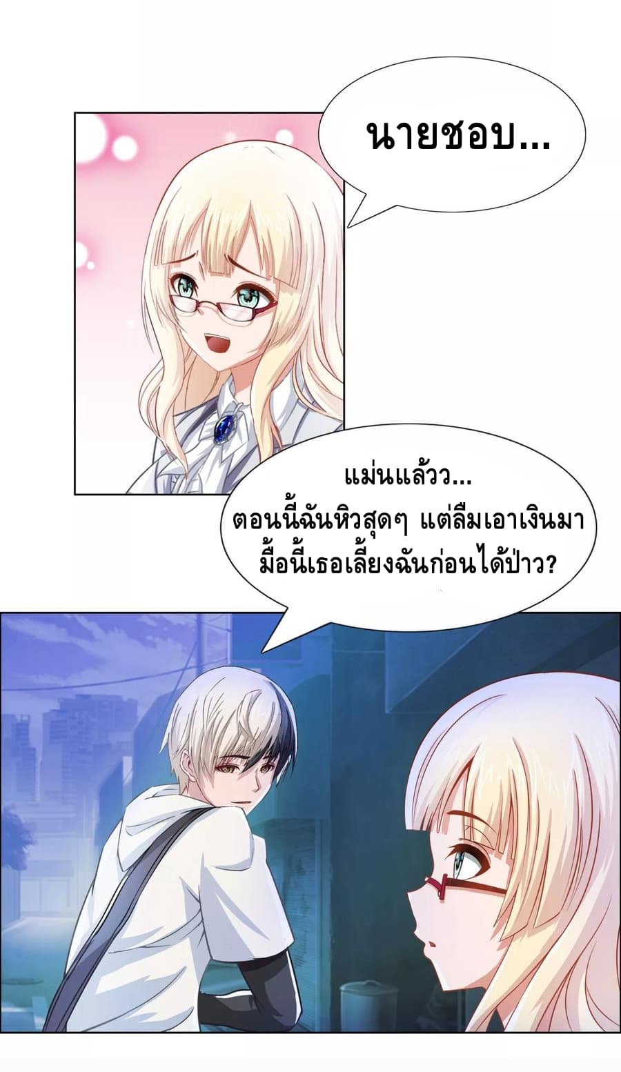 The Master Servant in The City ซินแสเกรียนเซียนฮวงจุ้ย 6-6
